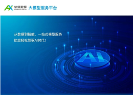 DeepSeek开启水务大模型时代，K8凯发(中国)数据助力水企把数据用起来