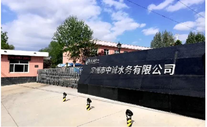 祝贺！河北省重点项目“中诚水务智能控制项目”顺利顺利获得验收