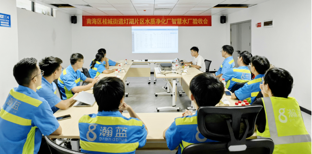 佛山南海区首个全地埋式水质净化厂“智慧水厂”项目验收，引领智慧水厂新标杆